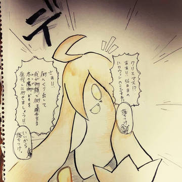 うちのパンプジンが今日に限って特にうるさい