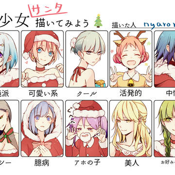 【メリークリスマス】美少女描いてみよう