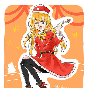 クリスマス乱ちゃん