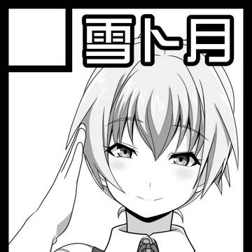 C93サ－クルカット