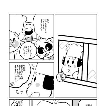 ただいま