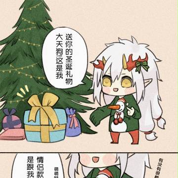 圣诞快乐!