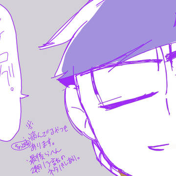 【ほぼカラ一】松ツイログ ①