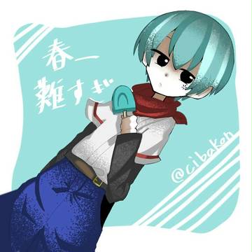 また鬼徹