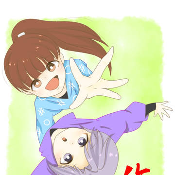 作法委員会