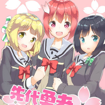 【C93】ゆゆゆ新刊サンプル