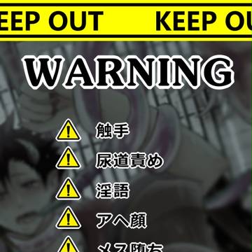 【FHQ】触手×クロ魔導師まとめ２【腐向け】