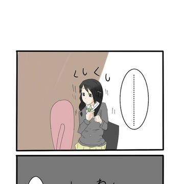 ワタモテ4コマ