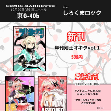 C92お品書き