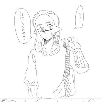 単発ホモイカ