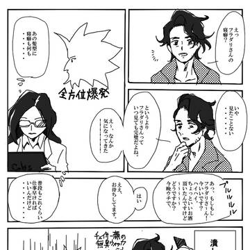 【pkmn】フラダリさんの寝癖に期待する話【フラ＋プラ】