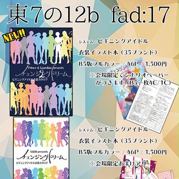 【C93】新刊サンプル&お品書き【TRPG】