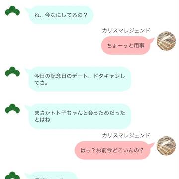 夢松 ライン松
