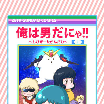COMIC MARKET93 新刊やお品書き☆彡