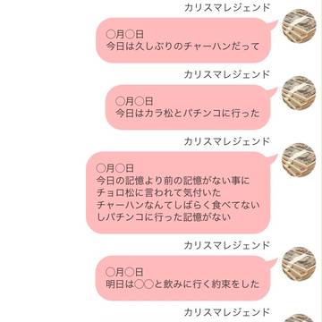夢松 ライン松