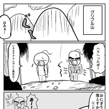山の中のふわふわ村