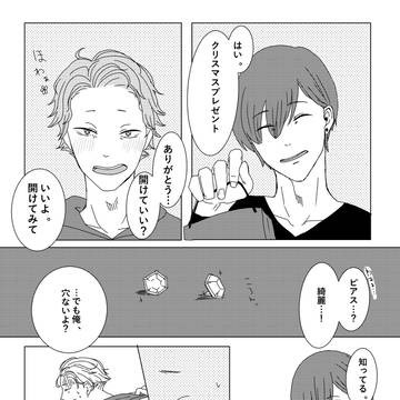 ピアスあけ漫画