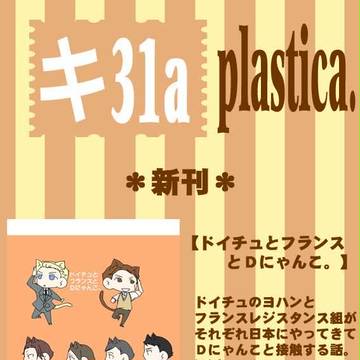【C93】お品書き！