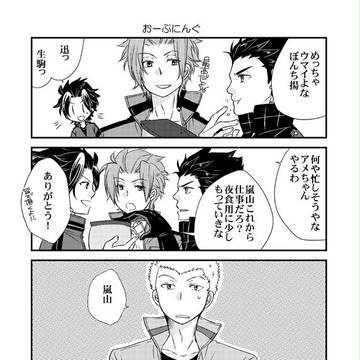 【迅嵐】C93新刊本文サンプル
