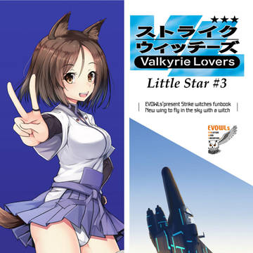 【C93】EVOWLs新刊Little Star#3【サンプル】