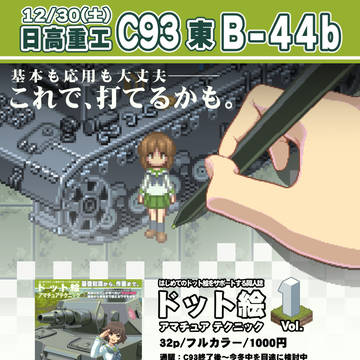 C93お品書き