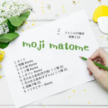 文字まとめ