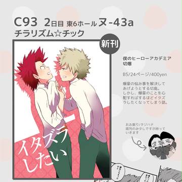 【C93】冬コミお品書き