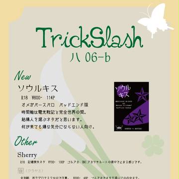 【コミックマーケットC93】お品書き