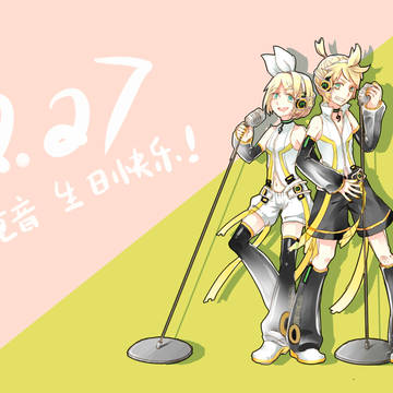 鏡音リンレン10周年