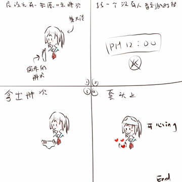 パンティーの時間