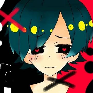 依存。