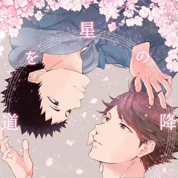 【岩及】冬コミ新刊サンプル【腐】