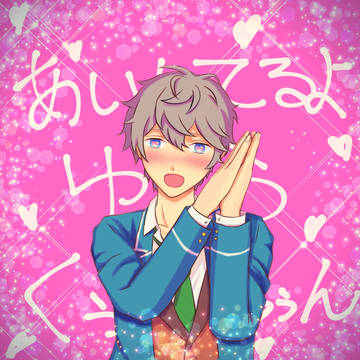 やばい瀬名泉