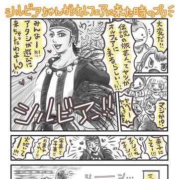 シルビアinオルフェア