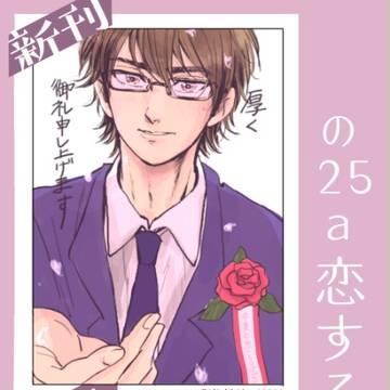 12/30 C93お品書き【御礼】