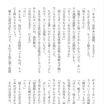 月縁合同本サンプル