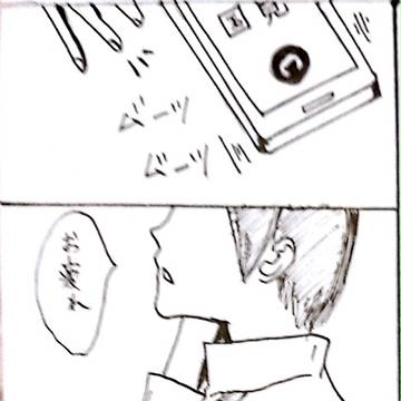 間違いなくこの理由(影国ver.)29巻ネタバレ