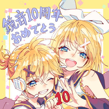 リンレン１０周年おめでとう！