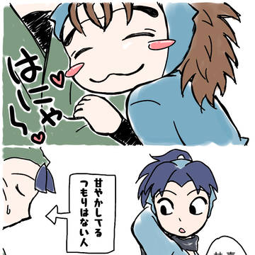 甘え下手