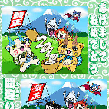 【2018】戌年コマさんの餅つき間違い探し！【年賀状】
