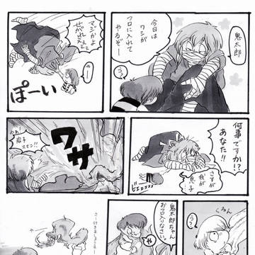 鬼助と岩子漫画まとめ