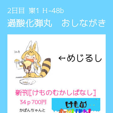 H93 おしながき