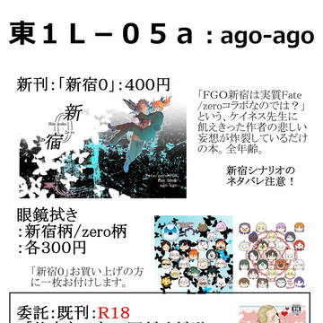 【C93】 お品書き