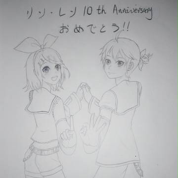 鏡音十週年