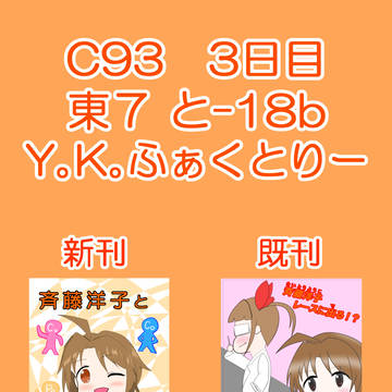 C93おしながき
