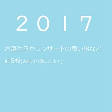 2017