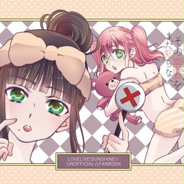 【C93】黒澤姉妹お風呂本・新刊サンプル