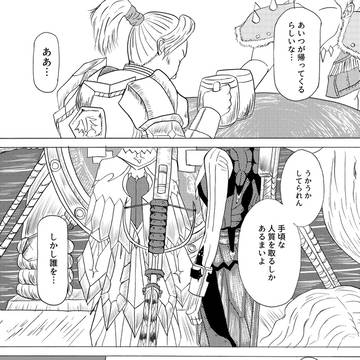 ハンターJとその仲間③前編