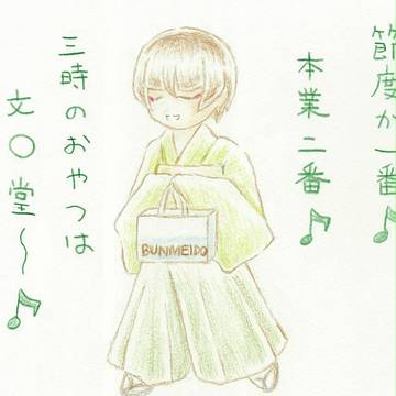 ついったまとめ(石切丸中心・ふわっと石かり)