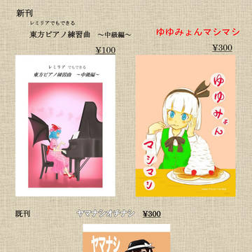 C93のおしらせ
